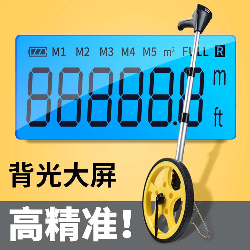 测距轮滚轮测距仪滚尺测量轮机械轮式动数显手推推尺手持量路车器