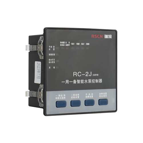 瑞深RC-2J一用一备智能水泵控制器污水泵水位控制器高水位抽水