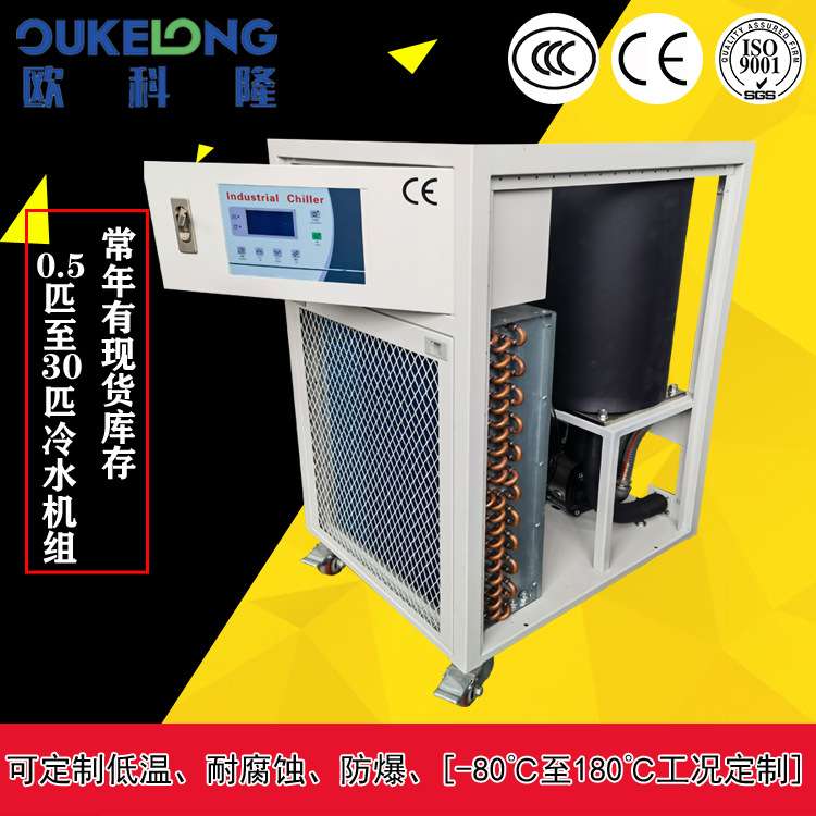 海东市冷水机供应|漯河冷水机厂家|宁夏工业冷水机|制冰制冷机