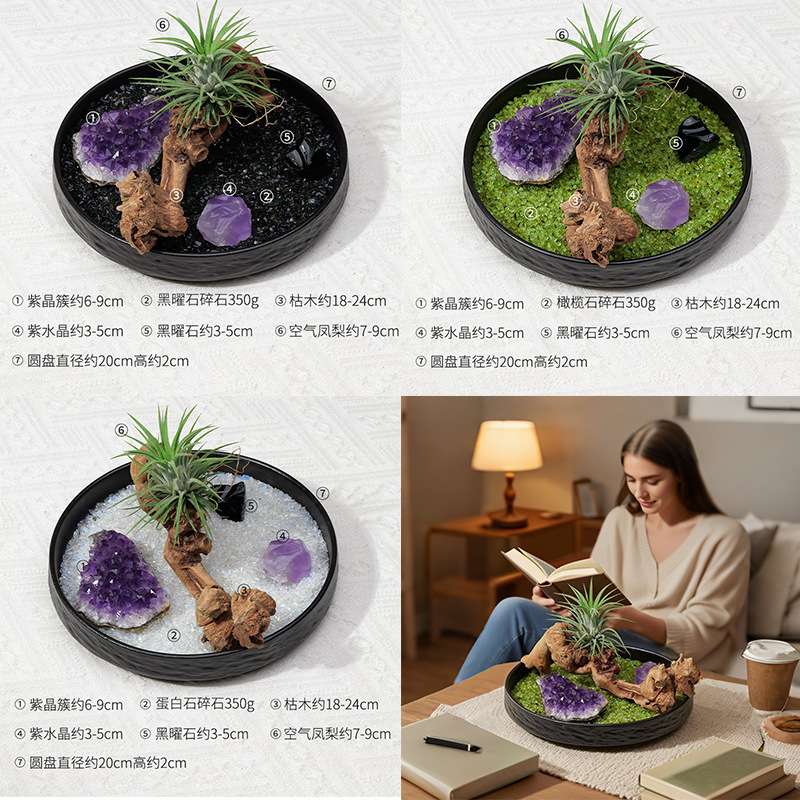 天然水晶微景观摆件绿橄榄碎石紫水晶原石晶簇风化木办公桌面装饰