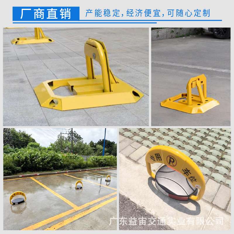 智能感应遥控车位地锁加厚防撞停车位防占用神器免打孔停车桩