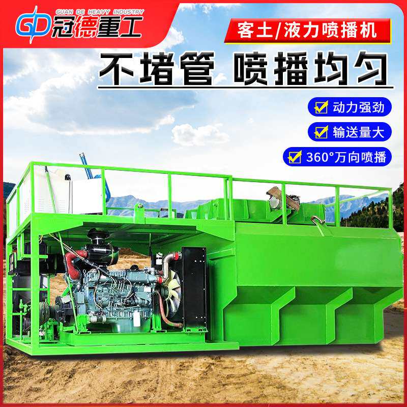 客土喷播机道路边绿化植草矿山复绿护坡草籽喷洒机液力喷播机
