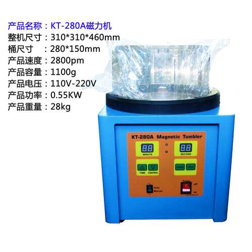 KT-280A电磁强磁磁力抛光机-数码显示定时 首饰抛光打磨去毛刺