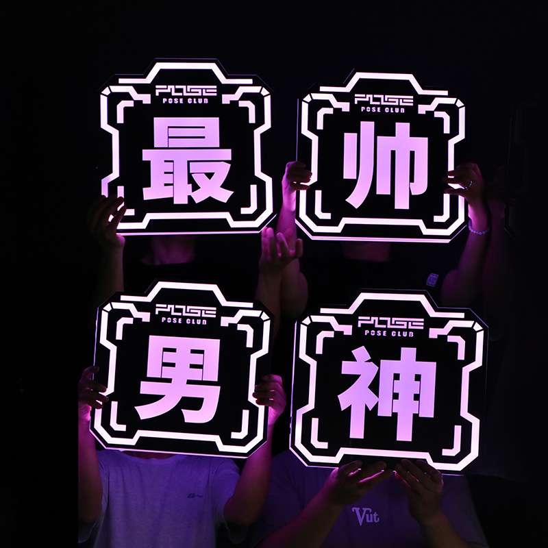 酒吧发光科技字KTV派对手持logo装饰字母文字亚克力灯牌气氛道具