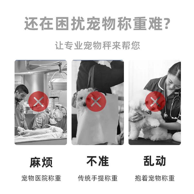 跨境宠物体重秤精准狗狗称重秤可测量身高头围猫咪电子秤体重秤厂