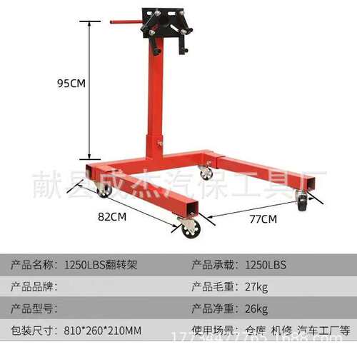 发动机吊架固定平衡支架翻转架支架汽修托架工具汽车引擎翻转架