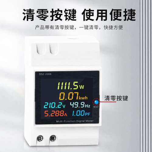 外贸D52-2066数显多功能测量电表单相家用智能电压电流功率导轨式