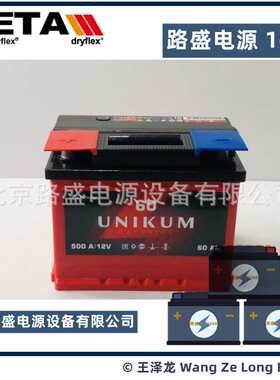 哈萨克斯坦 UNIKUM蓄电池 6CT-132 820CCA 船舶、备用发电机电池