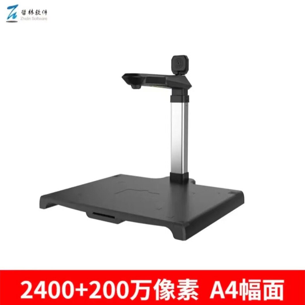 哲林X2400A4S高拍仪2100+200万像素A4幅面