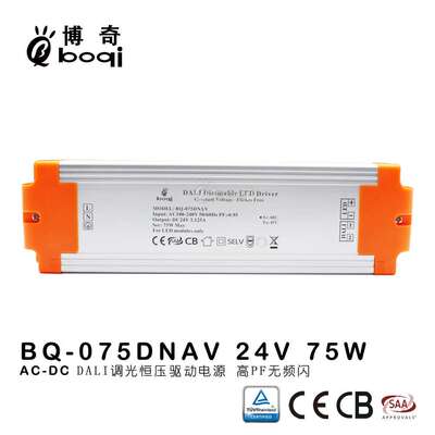 厂家12V24V75W6.25A恒压DALI调光电源高PF无频闪开关电源灯带ce