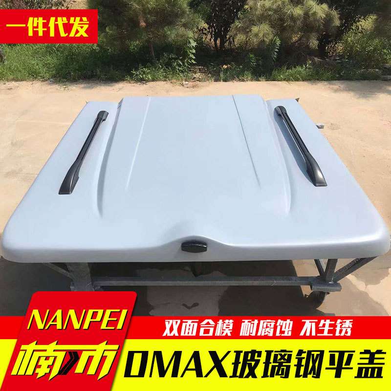 16-20款江西五十铃dmax瑞迈铃拓皮卡车货箱改装件平盖板液压后盖