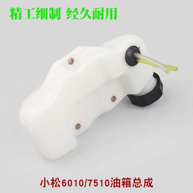 CHTZ6010/7510绿篱机油箱总成226H修剪机汽油壶燃油箱