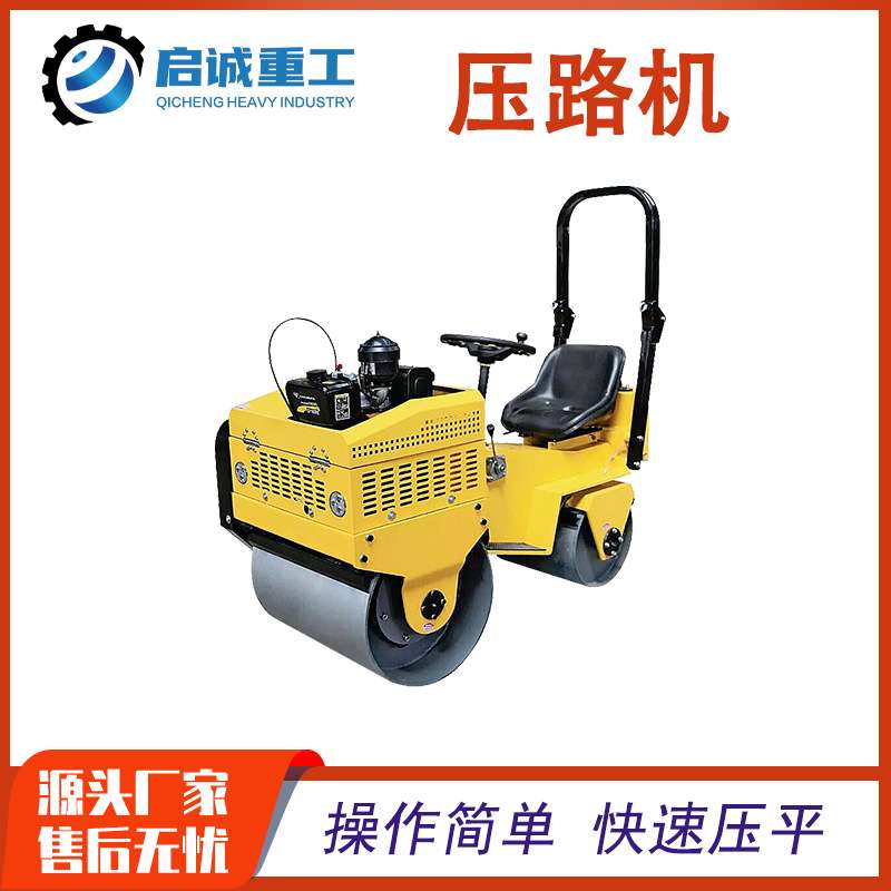 小型手扶式振动压路机沥青沟槽振动碾路机小型单钢轮路面压实机