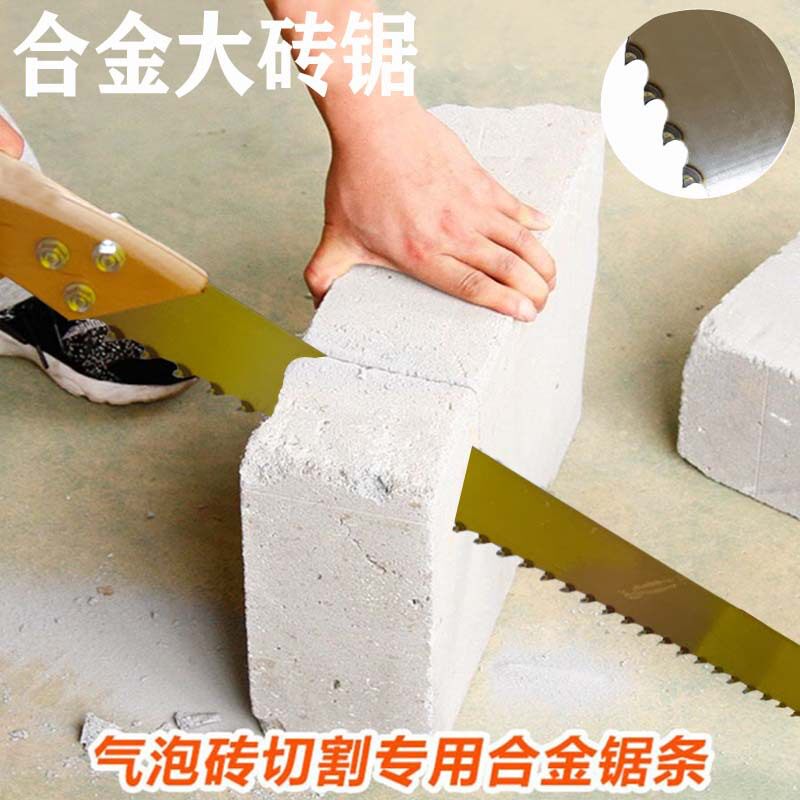 合金牙手锯合金钢锯子锯条切割加气块气泡砖齿锯加气砖框锯锯片