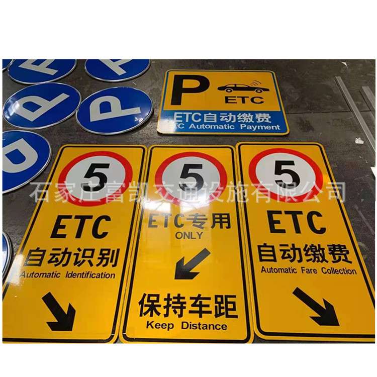 交通标志牌制作/高速公路标志牌厂家/停车场标志牌制作安装/富凯