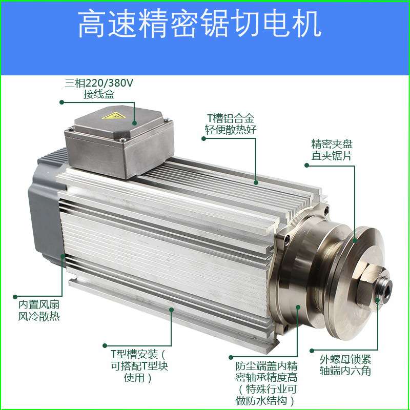 工厂直销5.5KW石材瓷砖岩石板切割打磨高速电机夹锯片精密电主轴