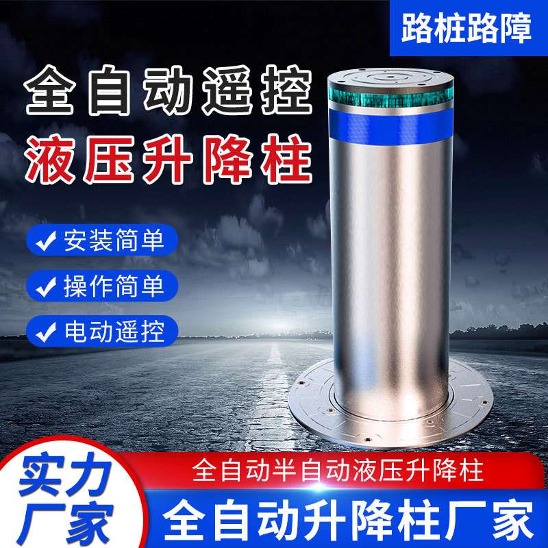防撞柱警示柱厂家 户外学校小区地埋伸缩式智能遥控全自动升降柱