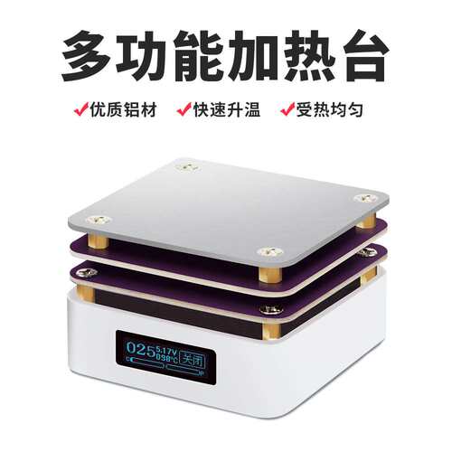 新款迷你小型恒温加热台SMD预热返修站加热板led灯显示屏回流焊台