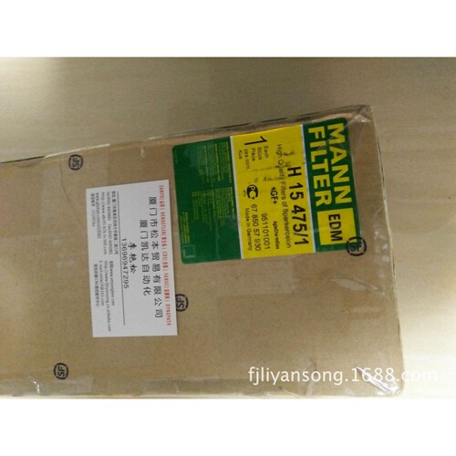 夏米尔滤芯H15475/1 MANN EDM FILTER夏米尔电火花机过滤网