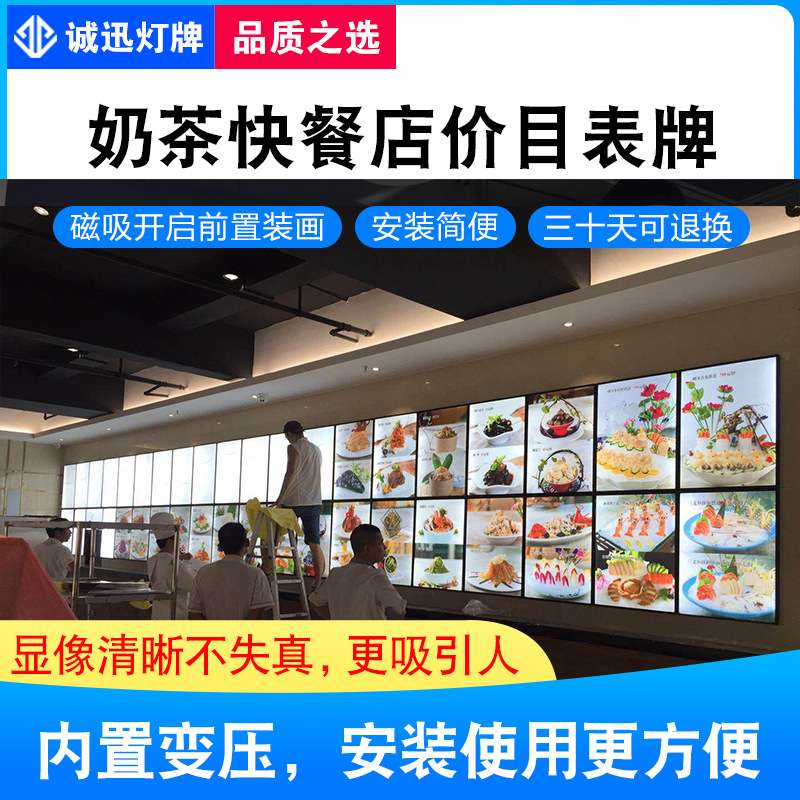 新款磁吸LED广告灯箱超薄电视招牌奶茶快餐店发光广告灯牌1件