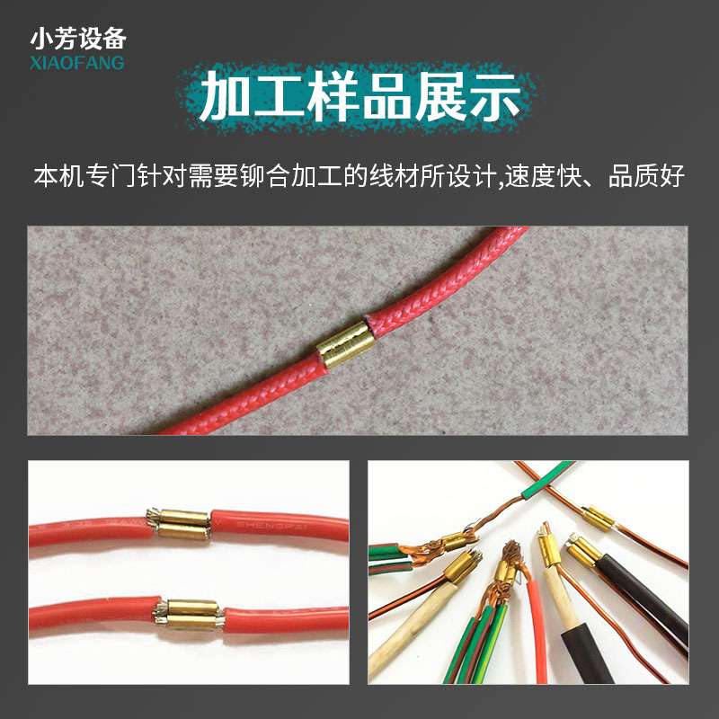 静音铜带机压接端子机电缆电线自动对接压线机铜扣铆压机小型设备