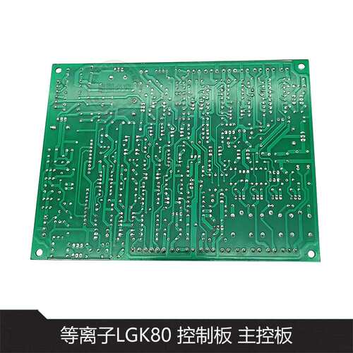 佳款CUT100手工焊主板LGK 80控制板等离子切割机电路板电焊主控板