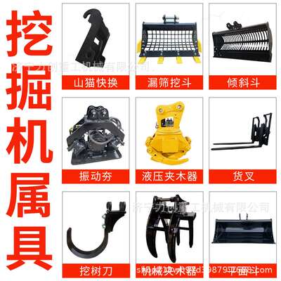 零售小型挖机属具 窄挖斗松土器耙子破碎锤货叉平面斗