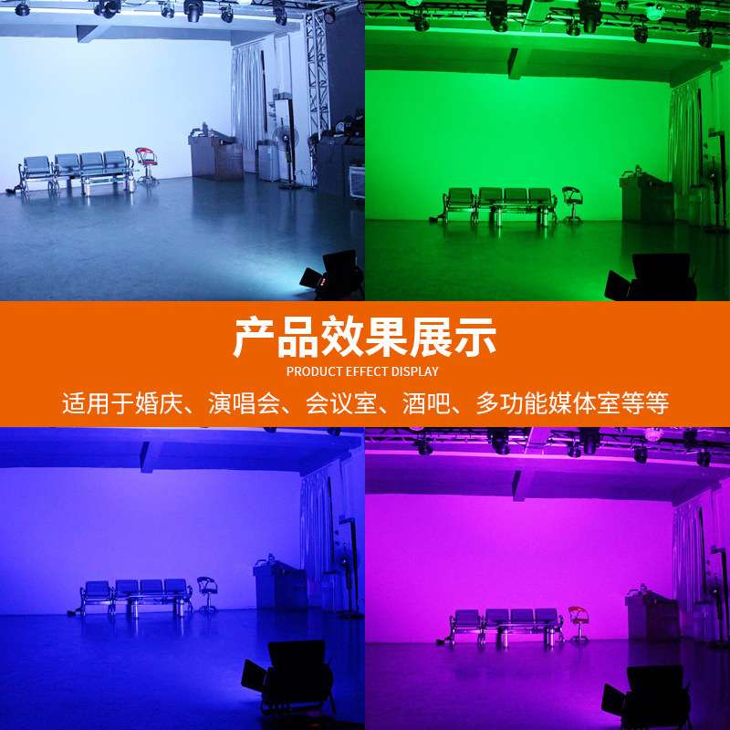 48颗地排灯舞台灯光暖白帕灯LED面光灯补光婚庆染色灯户外天排灯