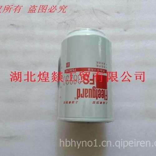 东风康明斯天锦发动机配件油水分离器滤清器5300516 FS36230