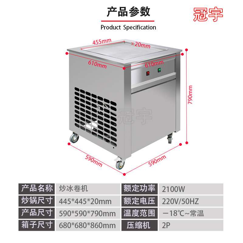 商用炒冰机炒酸奶机厚切摆摊不锈钢炒冰淇淋卷机摆摊小吃设备
