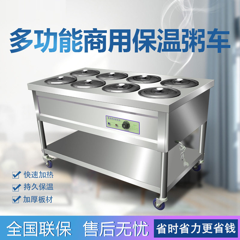 不锈钢保温粥车商用快餐暖汤炉加热煲粥移动圆桶车汤池售饭台粥台