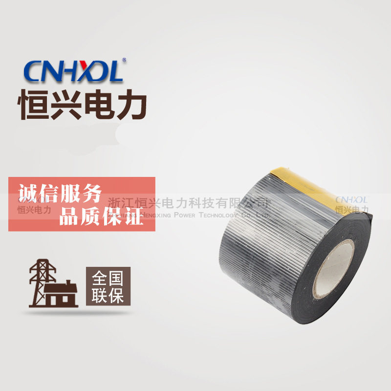 电工胶带 抗电弧绝缘自融硅橡胶 电缆接头高温高压自粘带阻燃胶带