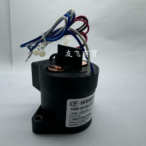 现货HFE85P-150 系列1000-24-HAL5P-5宏发高压直流继电器大功率