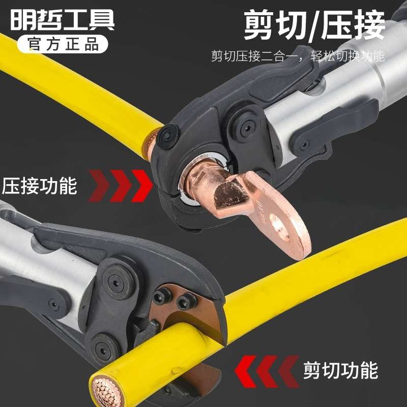 EP-300C电动液压钳迷你型充电式液压剪两用液压压线钳压接钳双用