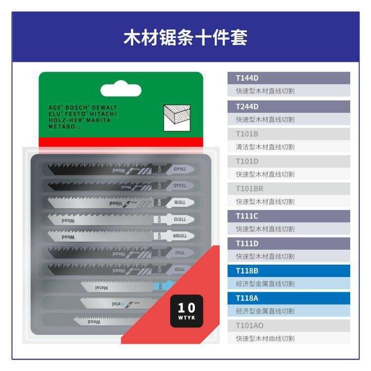 曲线锯家用锂电充电手持木板切割机木工锯电锯电动工具8201其他