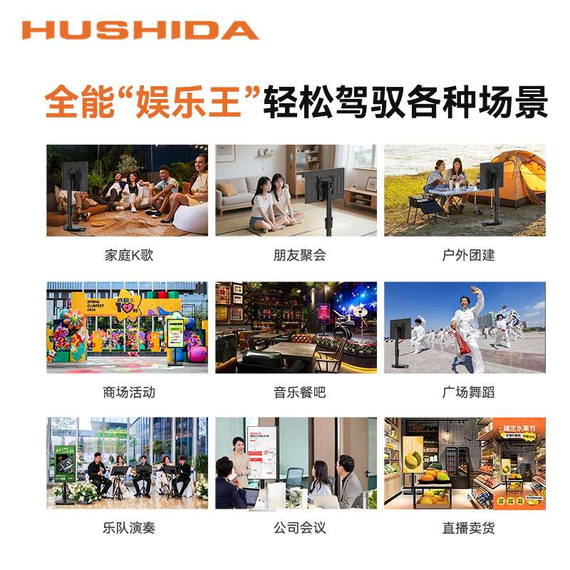互视达移动K歌大屏内置电池随心屏闺蜜机卡拉OK点歌直播一体机