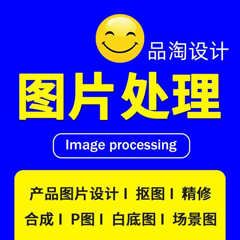 banner图设计 店铺首页装修 电商美工图片精修拍照详情页主图设计