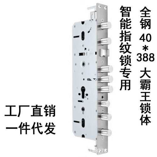 不锈钢智能锁体 大霸王锁体40388 6068锁体双活双快连杆防卡