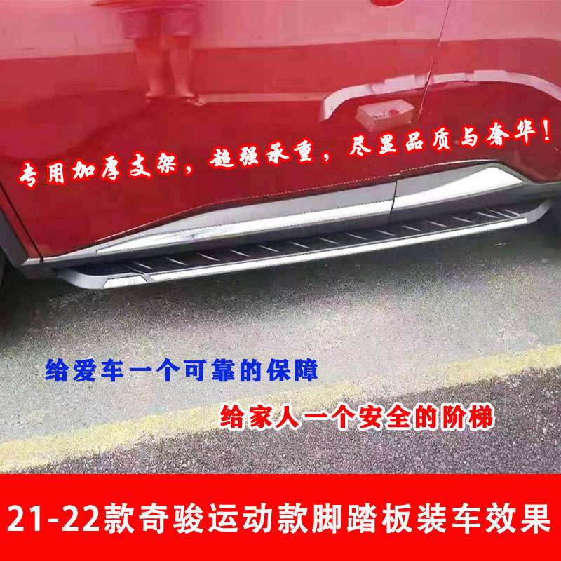 21款奇骏脚踏板22款奇骏铝合金踏板新奇骏踏板防刮蹭踏板迎宾踏板