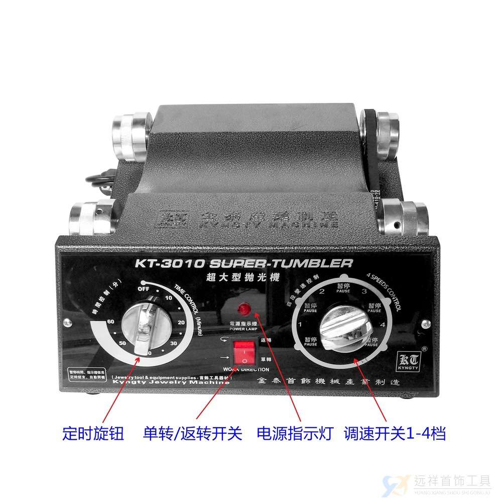 KT-3010金泰滚桶抛光机/滚筒抛光机首饰珠宝金银清洗机清洗古钱币