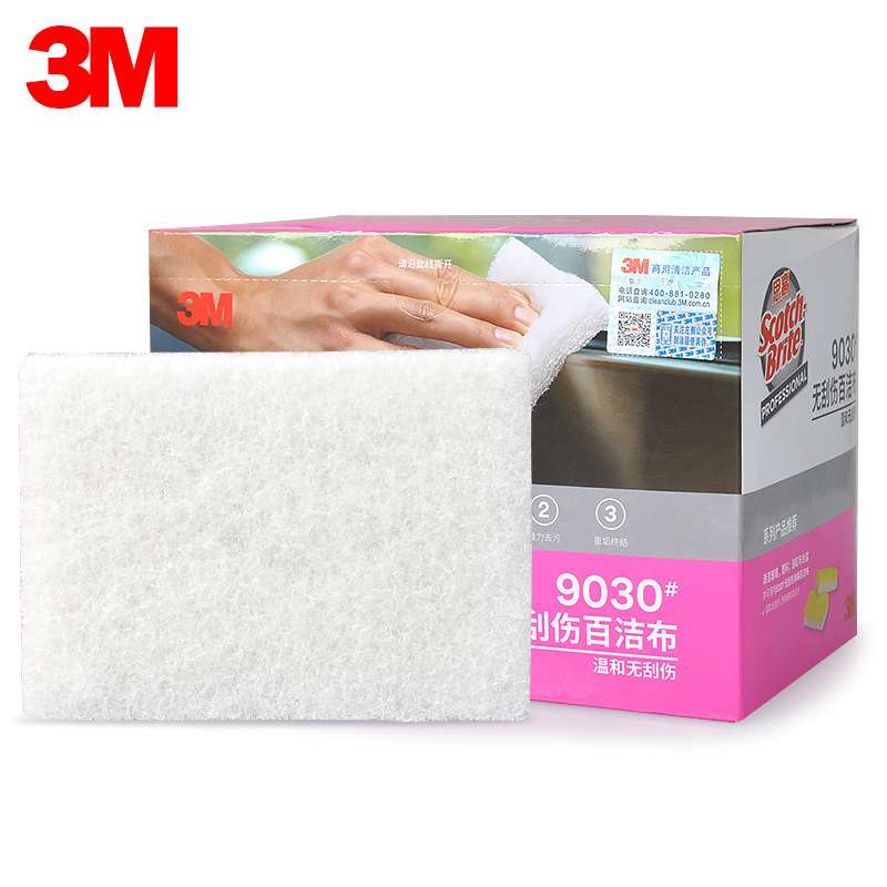 3M9030精细表面无刮伤思高百洁布 洗碗布清洁布抹布易清洗