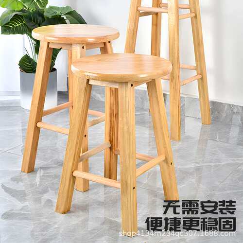 实木凳子高脚椅拆装加固款吧台椅70cm高原木色茶吧椅休闲实用高凳