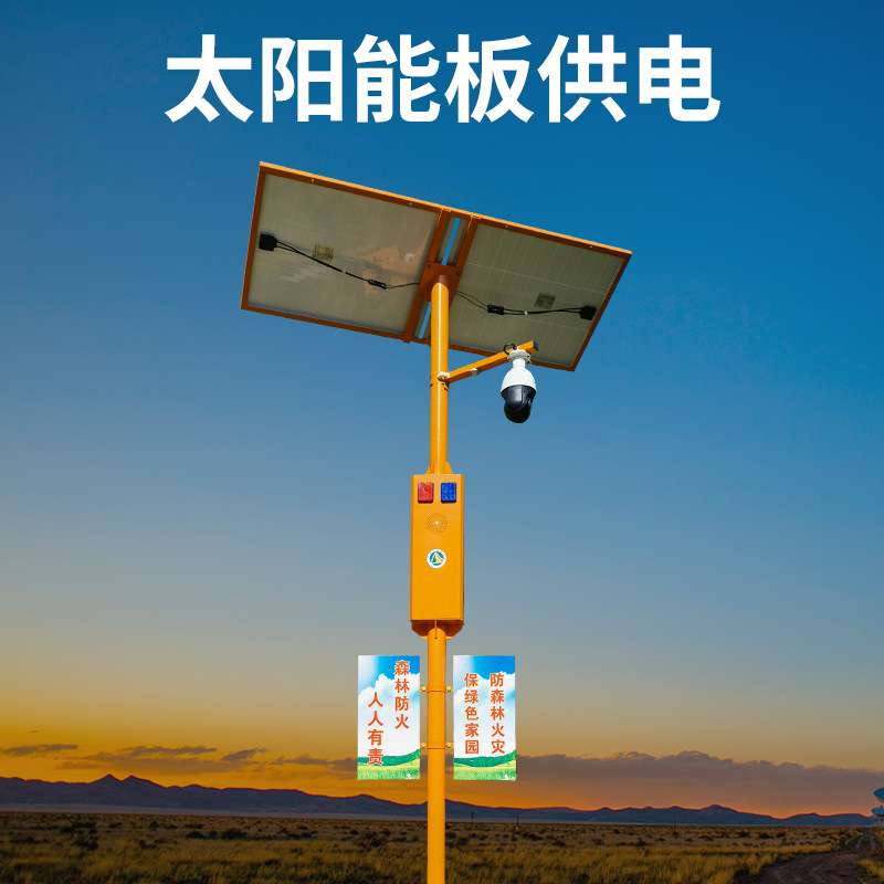 森林防火警报器太阳能声光报警器户外语音提示器杆长续航版无线