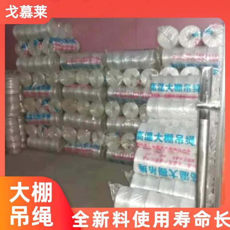 大棚吊绳 农用聚乙烯耐高温绳 番茄种植挂绳