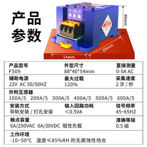 智能数显电流表电流控制器上下限带继电器输出过载欠流报警器f509