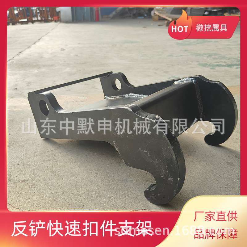 新款挖机扣件支架 厂家直销出口反铲快速支架 小型挖掘机扣件厂家