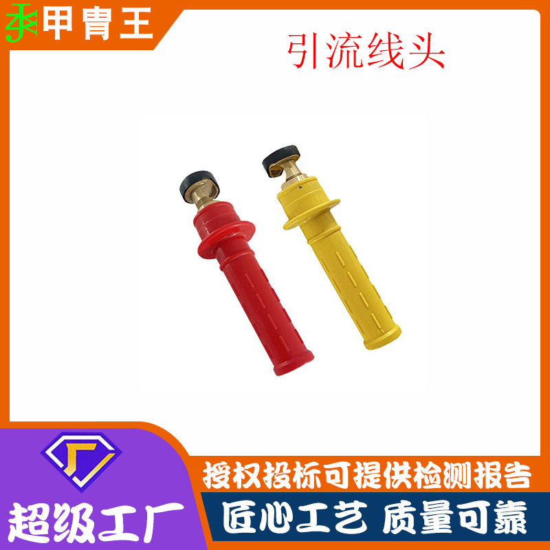 便携绝缘跳线连接头红色引流线头ZF011305高压双接头跳线头