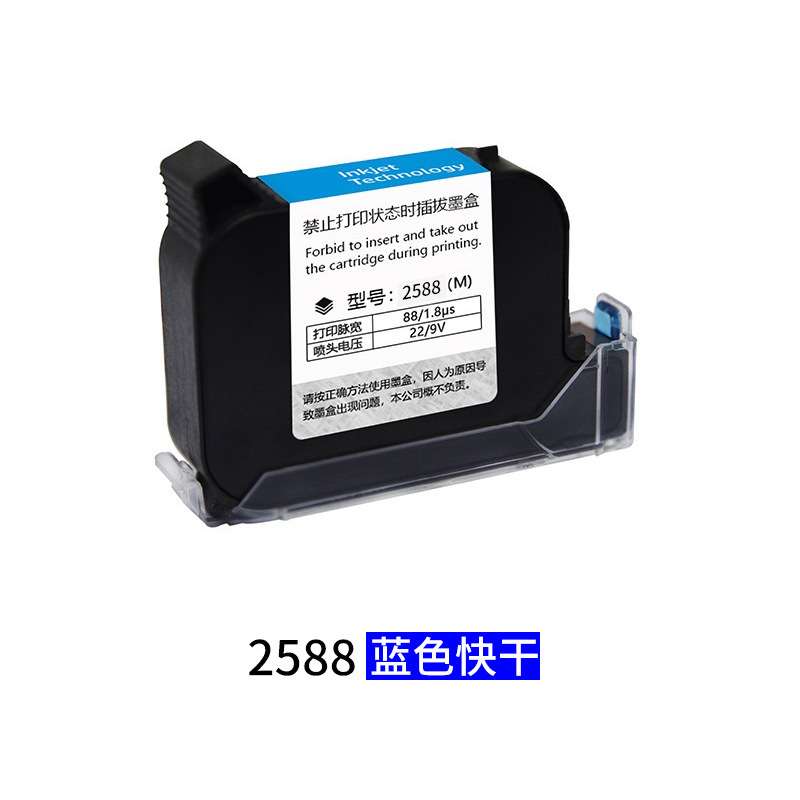 喷码机一寸通用喷墨墨盒原装进口半寸速干油墨手持打码机2588墨水