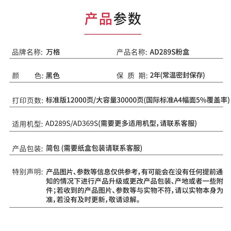 适用 震旦289S碳粉盒AD289S粉盒 AD369S碳粉 震旦AD289S AD369S