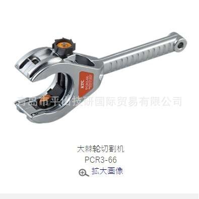KTC京都棘轮切管器切割工具PCR3-35